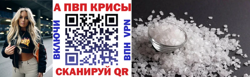 A PVP Crystall  кракен маркетплейс  Болхов 