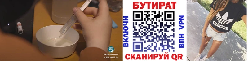 блэк спрут как зайти  Болхов  БУТИРАТ оксибутират 