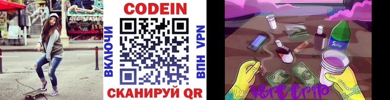 Кодеин напиток Lean (лин)  площадка формула  omg ССЫЛКА  Болхов  наркошоп 