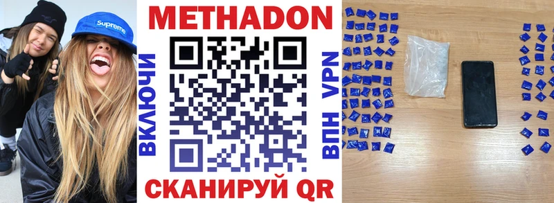 МЕТАДОН кристалл Болхов